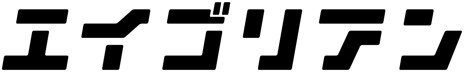独学英語ラボ